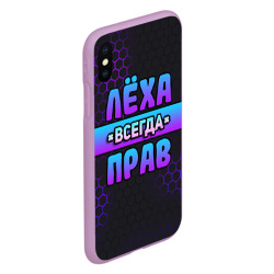 Чехол для iPhone XS Max матовый Леха всегда прав - неоновые соты - фото 2