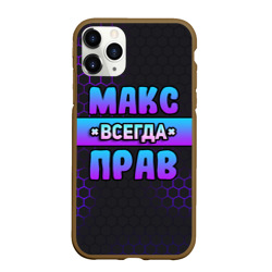 Чехол для iPhone 11 Pro Max матовый Макс всегда прав - неоновые соты