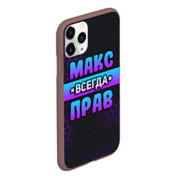 Чехол для iPhone 11 Pro Max матовый Макс всегда прав - неоновые соты - фото 2