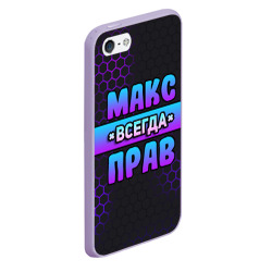 Чехол для iPhone 5/5S матовый Макс всегда прав - неоновые соты - фото 2