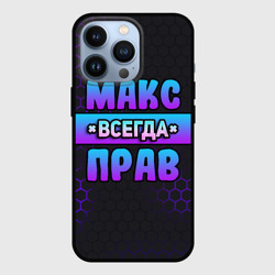 Чехол для iPhone 13 Pro Макс всегда прав - неоновые соты