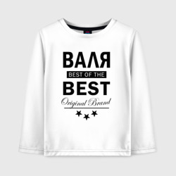 Детский лонгслив хлопок Валя best of the best