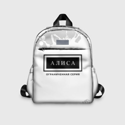 Детский рюкзак 3D Алиса: ограниченная серия