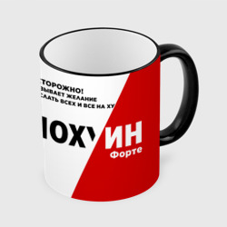 Кружка с полной запечаткой П-форте