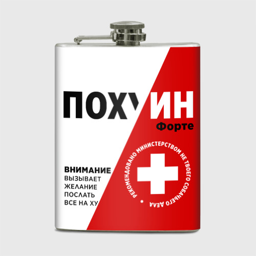 Фляга П-форте при стрессе Цвет металл 3292311 купить по цене 1755 руб в ...