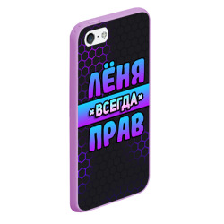 Чехол для iPhone 5/5S матовый Лёня всегда прав - неоновые соты - фото 2