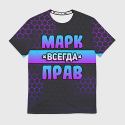 Мужская футболка 3D Марк всегда прав - неоновые соты