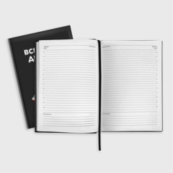 Ежедневник Все люди делятся на две части - фото 2