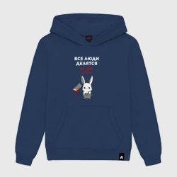 Женская толстовка хлопок Все люди делятся на две части