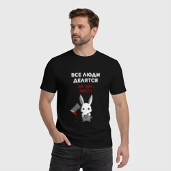 Мужская футболка хлопок Все люди делятся на две части - фото 2