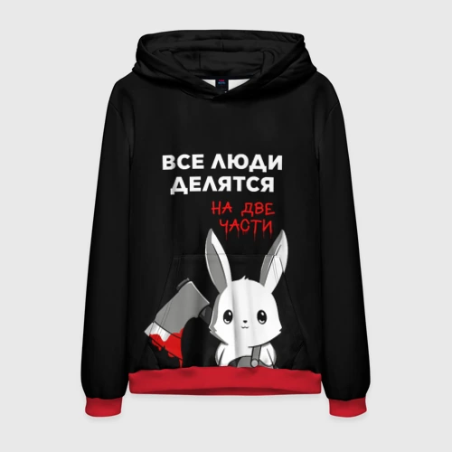 Мужская толстовка 3D Все люди делятся на 2 части