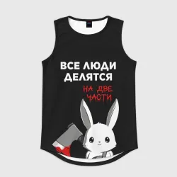Мужская спортивная майка 3D Все люди делятся на 2 части