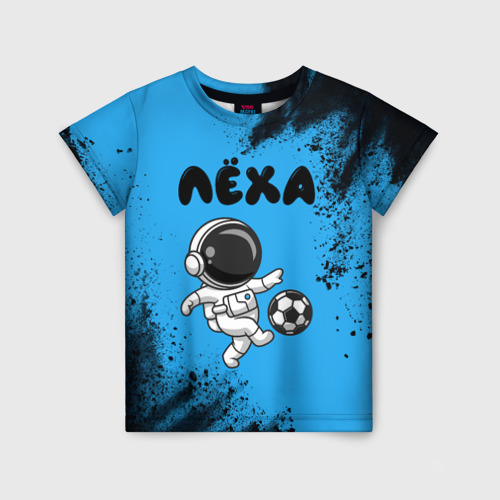 Детская футболка 3D Лёха космонавт футболист, цвет 3D печать