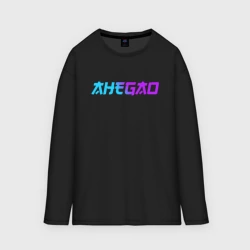 Женский лонгслив oversize хлопок Ахегао - неоновый логотип