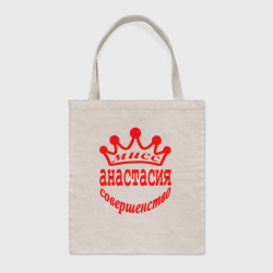 Шоппер BioNature Мисс Анастасия совершенство