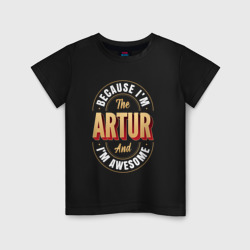 Детская футболка хлопок Because I'm the Artur and I'm awesome