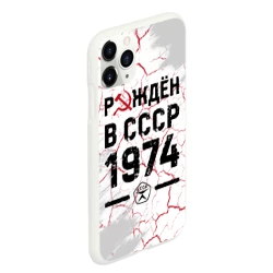 Чехол для iPhone 11 Pro Max матовый Рождён в СССР в 1974 году на светлом фоне - фото 2
