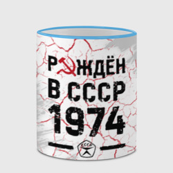 Кружка с полной запечаткой Рождён в СССР в 1974 году на светлом фоне - фото 2