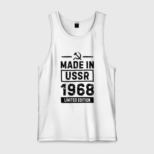 Мужская майка хлопок Made in USSR 1968 limited edition, цвет белый