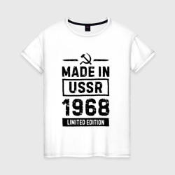 Женская футболка хлопок Made in USSR 1968 limited edition