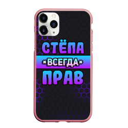 Чехол для iPhone 11 Pro Max матовый Стёпа всегда прав - неоновые соты