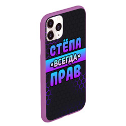 Чехол для iPhone 11 Pro Max матовый Стёпа всегда прав - неоновые соты - фото 2