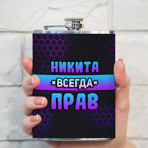 Фляга Никита всегда прав - неоновые соты - фото 3