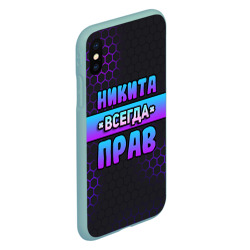 Чехол для iPhone XS Max матовый Никита всегда прав - неоновые соты - фото 2