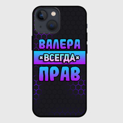 Чехол для iPhone 13 mini Валера всегда прав - неоновые соты