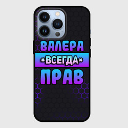 Чехол для iPhone 13 Pro Валера всегда прав - неоновые соты