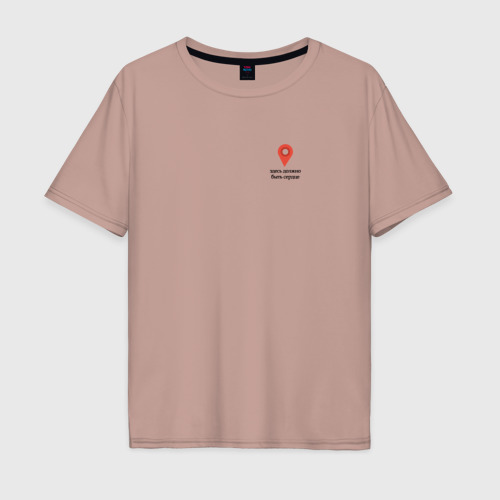 Мужская футболка хлопок Oversize с принтом Место для сердца, вид спереди #2