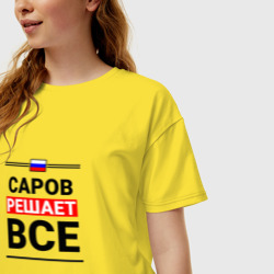 Женская футболка хлопок Oversize Саров решает все - фото 2