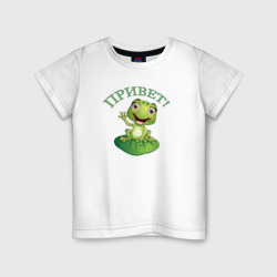 Лягушонок приветствует – Детская футболка хлопок с принтом купить со скидкой в -20%