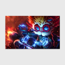 Бумага для упаковки 3D Heimerdinger