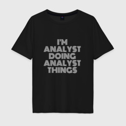 Мужская футболка хлопок Oversize I'm analyst doing analyst things