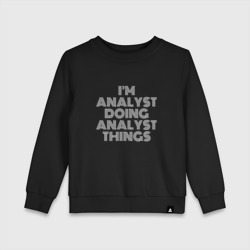 Детский свитшот хлопок I'm analyst doing analyst things