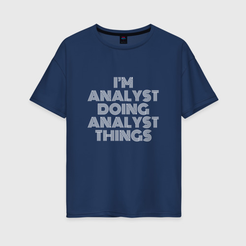 Женская футболка хлопок Oversize I'm analyst doing analyst things