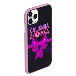 Чехол для iPhone 11 Pro Max матовый Сашкина любимка - соты - фото 2