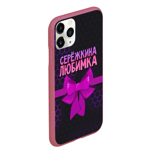 Чехол для iPhone 11 Pro Max матовый Сережкина любимка - соты, цвет малиновый - фото 3