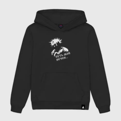 Мужская толстовка хлопок Король и шут - путь мой вечен