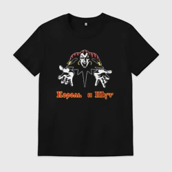 Мужская футболка хлопок КиШ группа