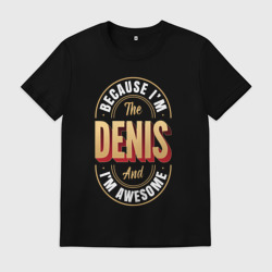 Мужская футболка хлопок Because I'm the Denis and I'm awesome