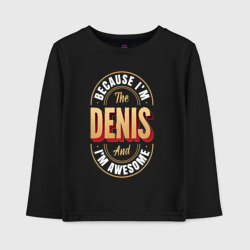 Детский лонгслив хлопок Because I'm the Denis and I'm awesome