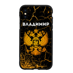 Чехол для iPhone XS Max матовый Владимир и зологой герб РФ