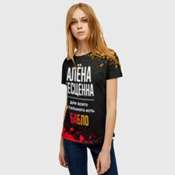 Женская футболка 3D Алёна бесценна, а для всего остального есть деньги - фото 2