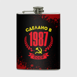 Фляга Сделано в 1987 году в СССР и желтый серп и молот