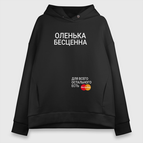 Женское худи Oversize хлопок Оленька бесценна, цвет черный