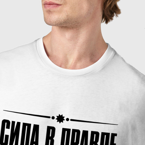 Мужская футболка хлопок с принтом Боулер - сила в правде, фото #4