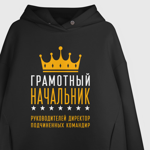 Женское худи Oversize хлопок Грамотный начальник, цвет черный - фото 3