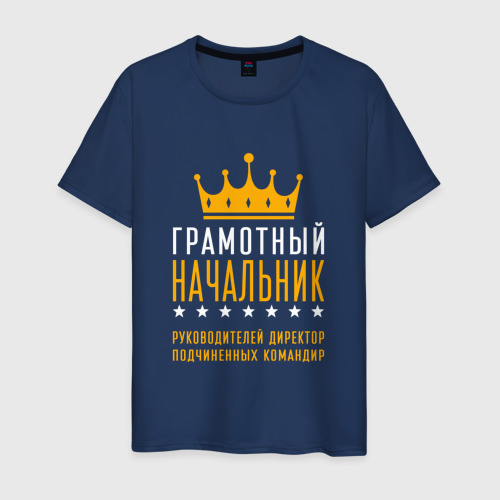 Грамотный начальник. Грамотный начальник. Офис менеджер. Коллектив в офисе. Деловая встреча.